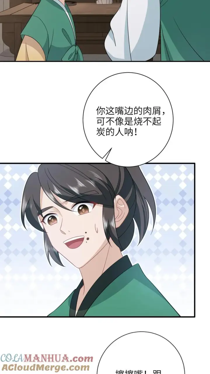 漫画《我出钱你出命，我俩一起神经病》第210话 双影帝诞生!第9张图
