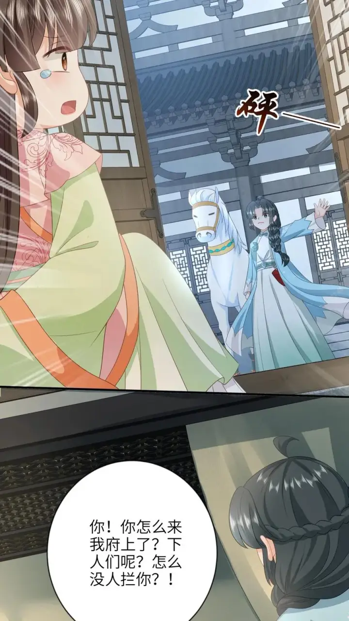 漫画《我出钱你出命，我俩一起神经病》第211话 若木发芽第12张图
