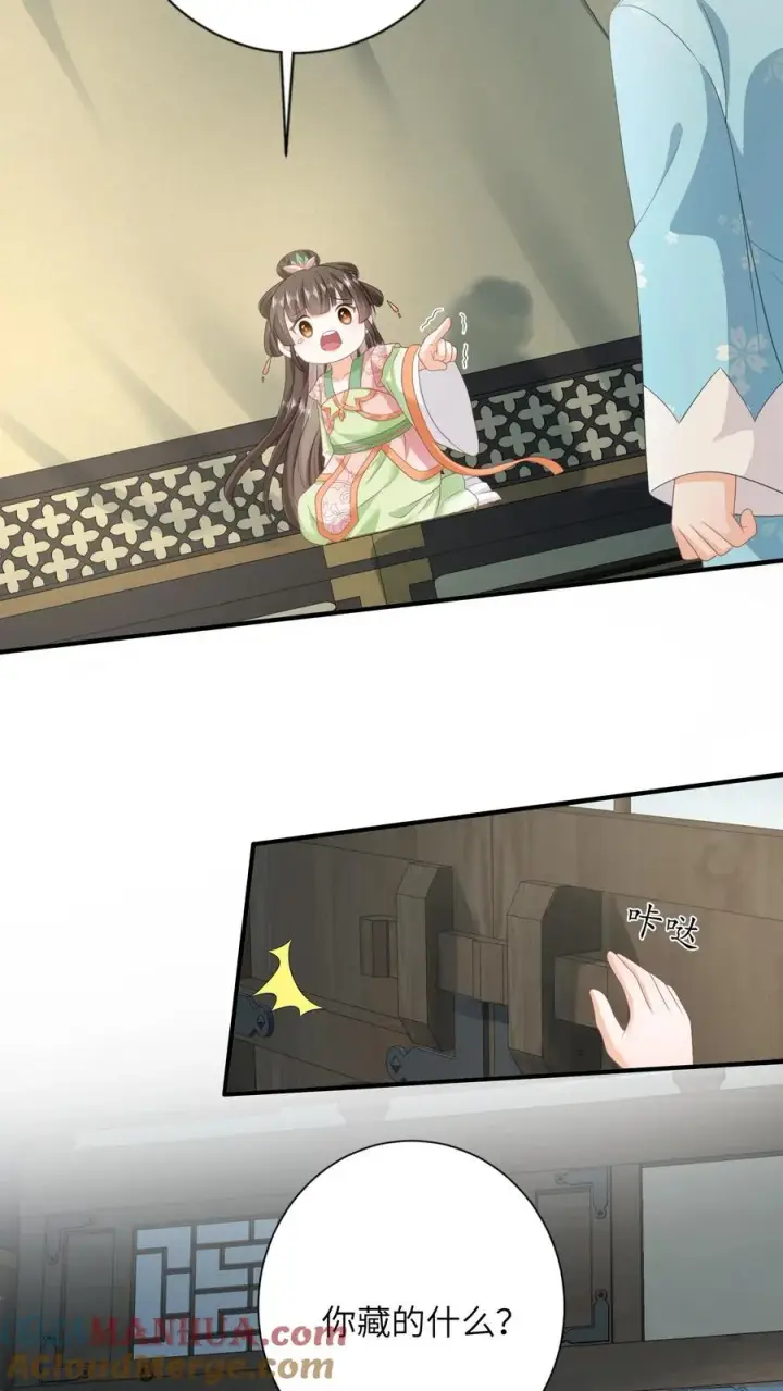 漫画《我出钱你出命，我俩一起神经病》第211话 若木发芽第13张图