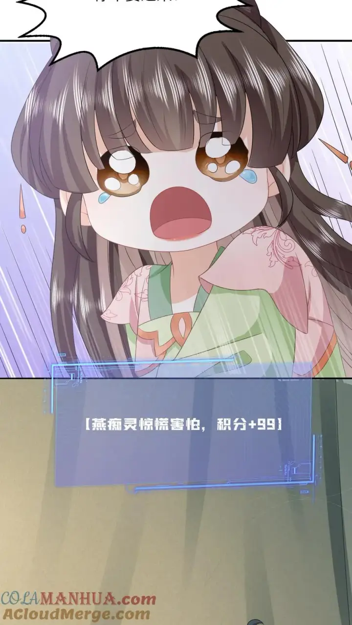 漫画《我出钱你出命，我俩一起神经病》第211话 若木发芽第15张图