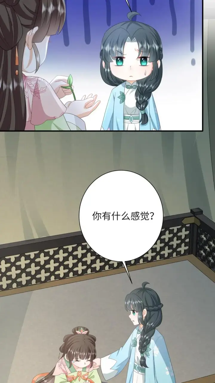 漫画《我出钱你出命，我俩一起神经病》第211话 若木发芽第18张图
