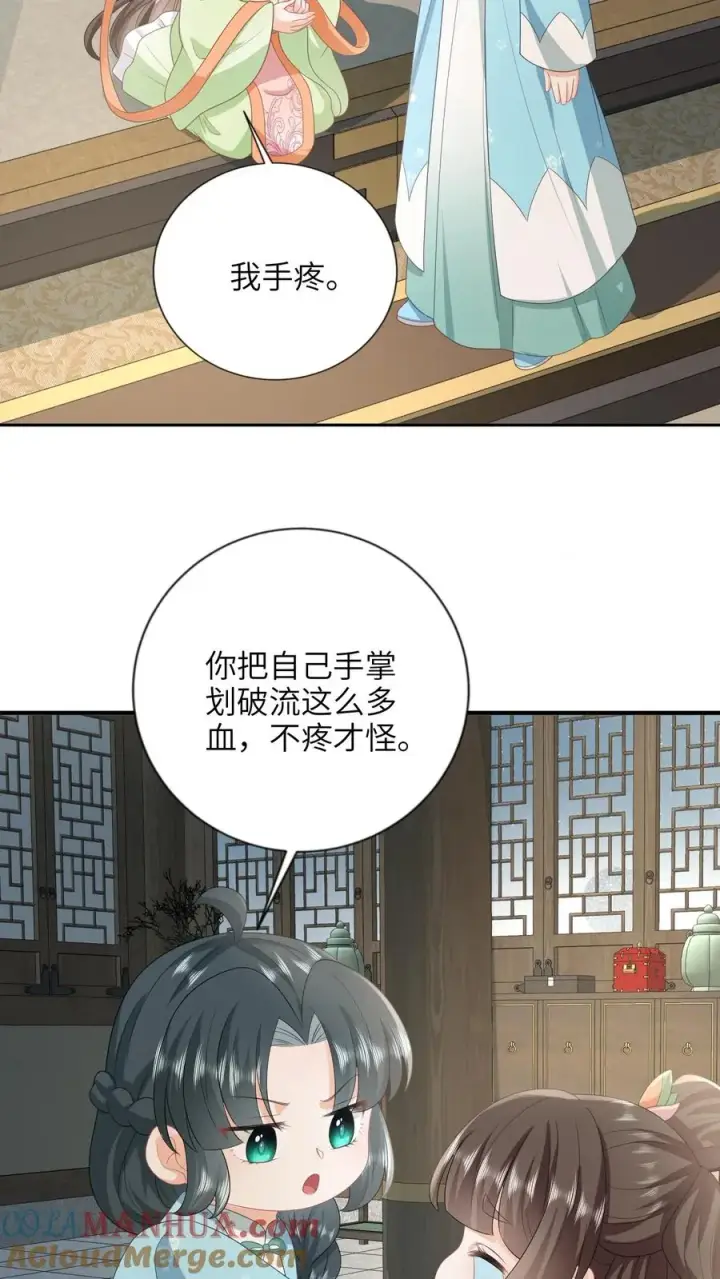 漫画《我出钱你出命，我俩一起神经病》第211话 若木发芽第19张图