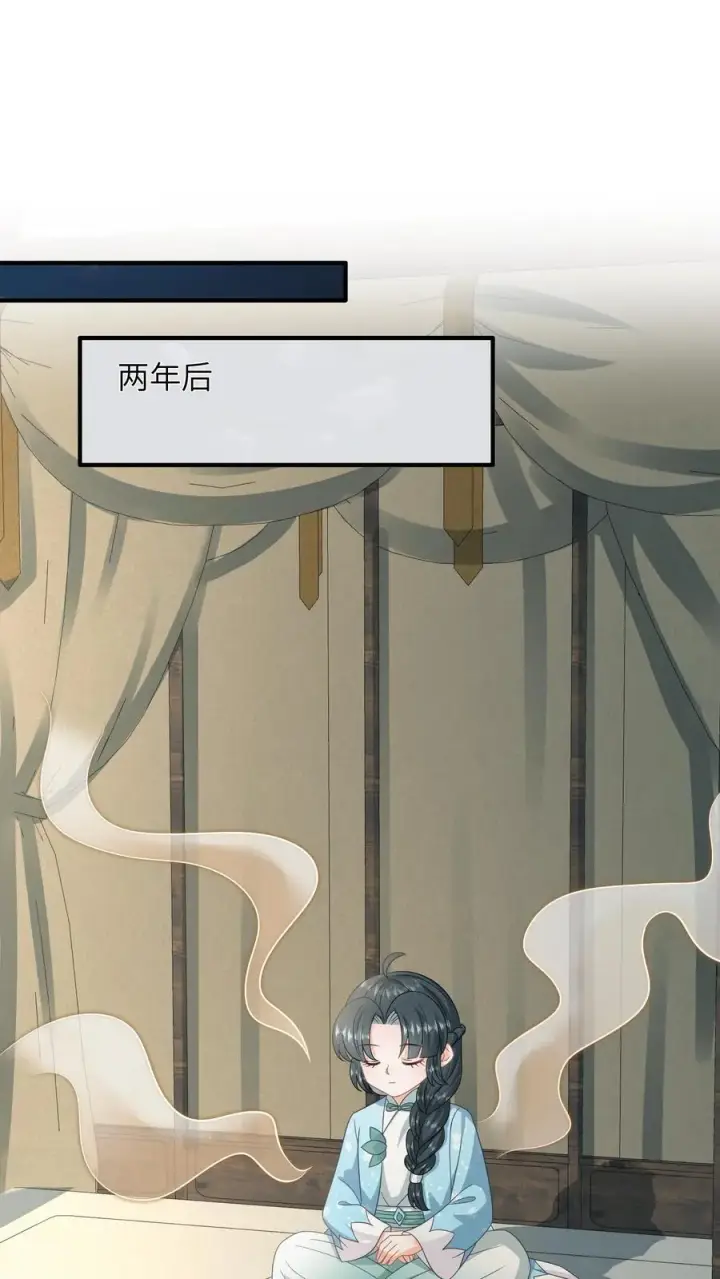 漫画《我出钱你出命，我俩一起神经病》第211话 若木发芽第2张图