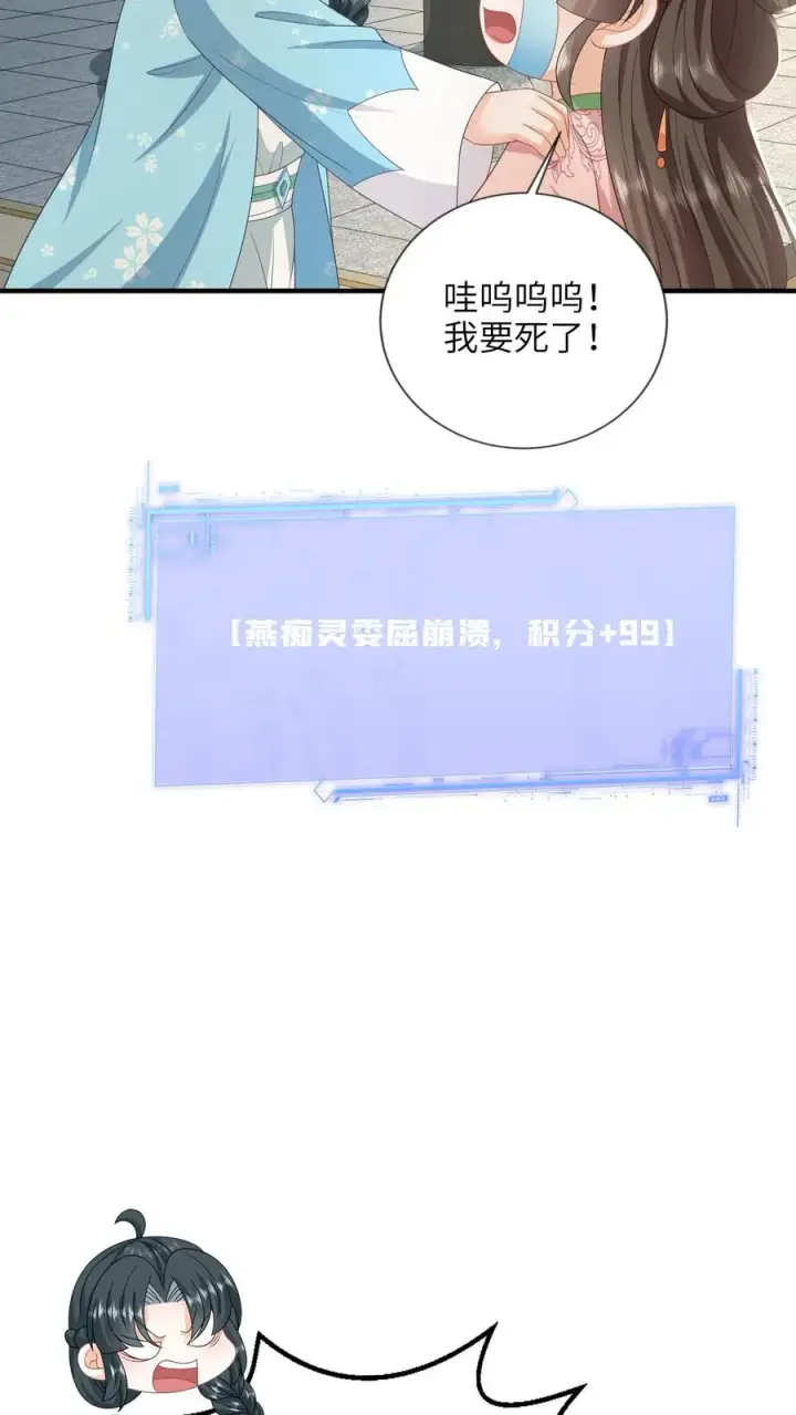 漫画《我出钱你出命，我俩一起神经病》第211话 若木发芽第20张图