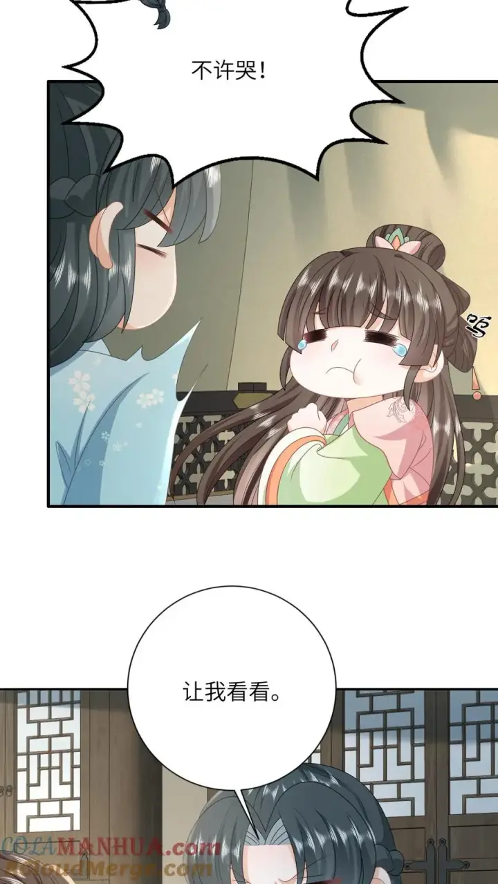 漫画《我出钱你出命，我俩一起神经病》第211话 若木发芽第21张图