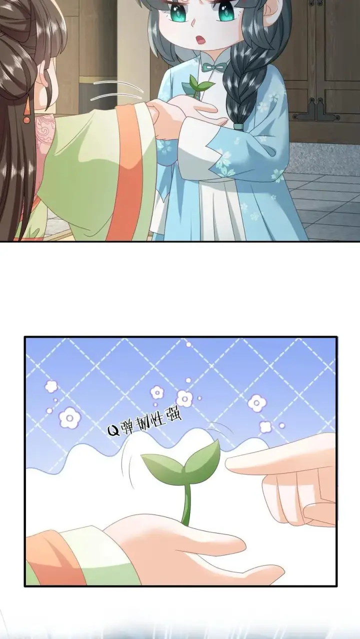 漫画《我出钱你出命，我俩一起神经病》第211话 若木发芽第22张图