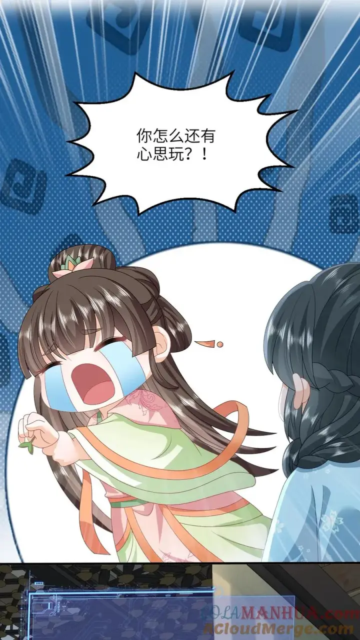 漫画《我出钱你出命，我俩一起神经病》第211话 若木发芽第23张图