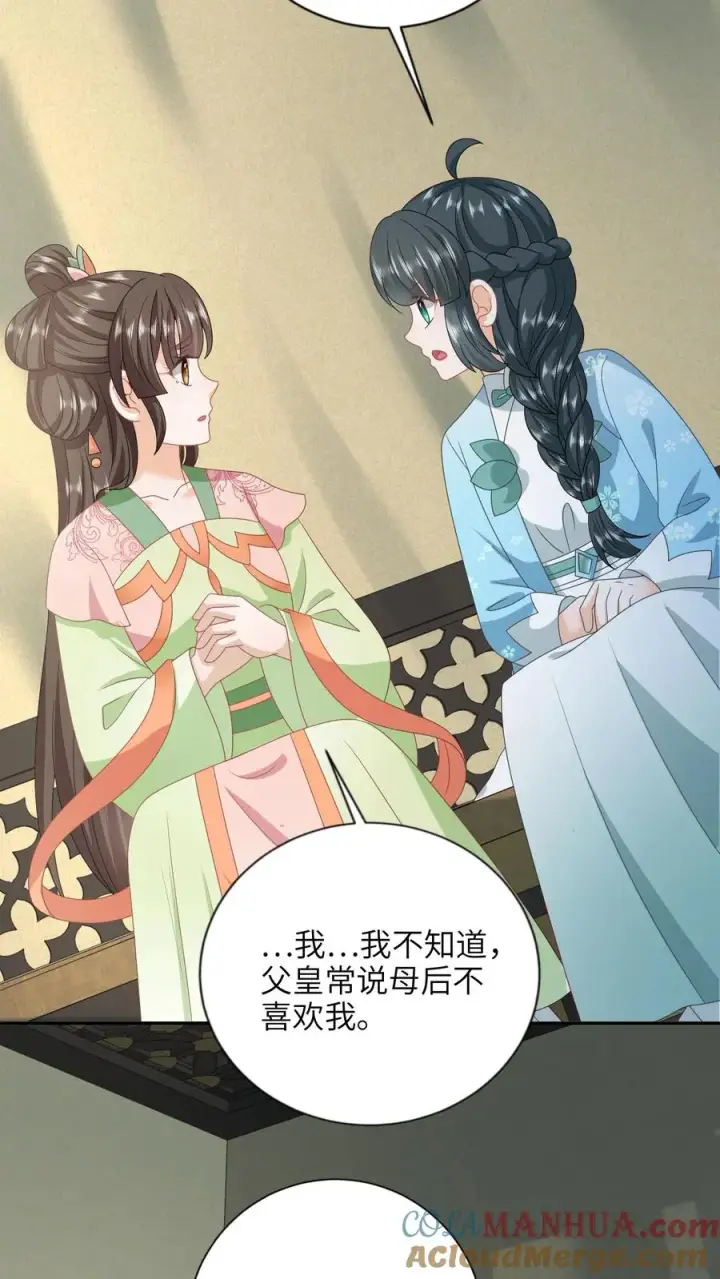 漫画《我出钱你出命，我俩一起神经病》第211话 若木发芽第27张图