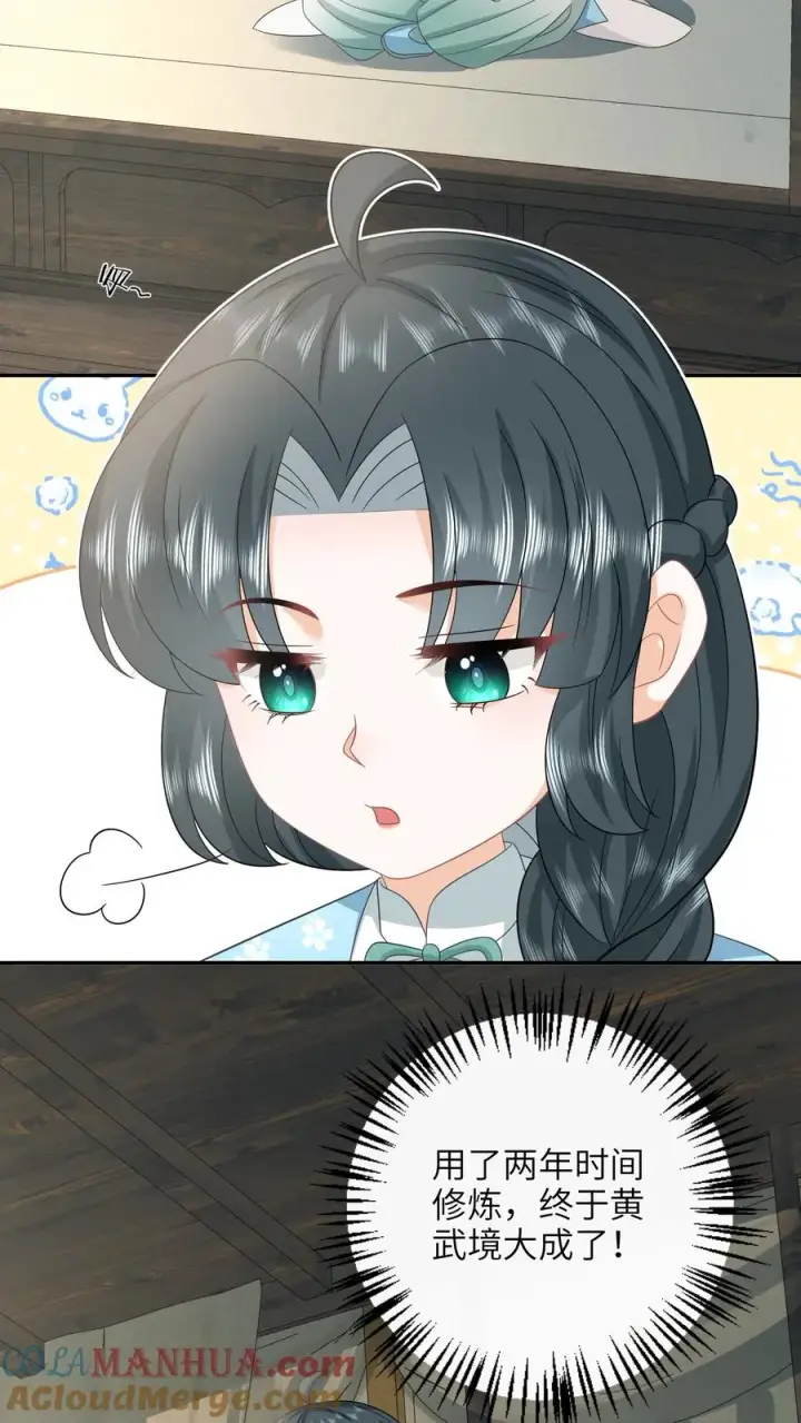 漫画《我出钱你出命，我俩一起神经病》第211话 若木发芽第3张图