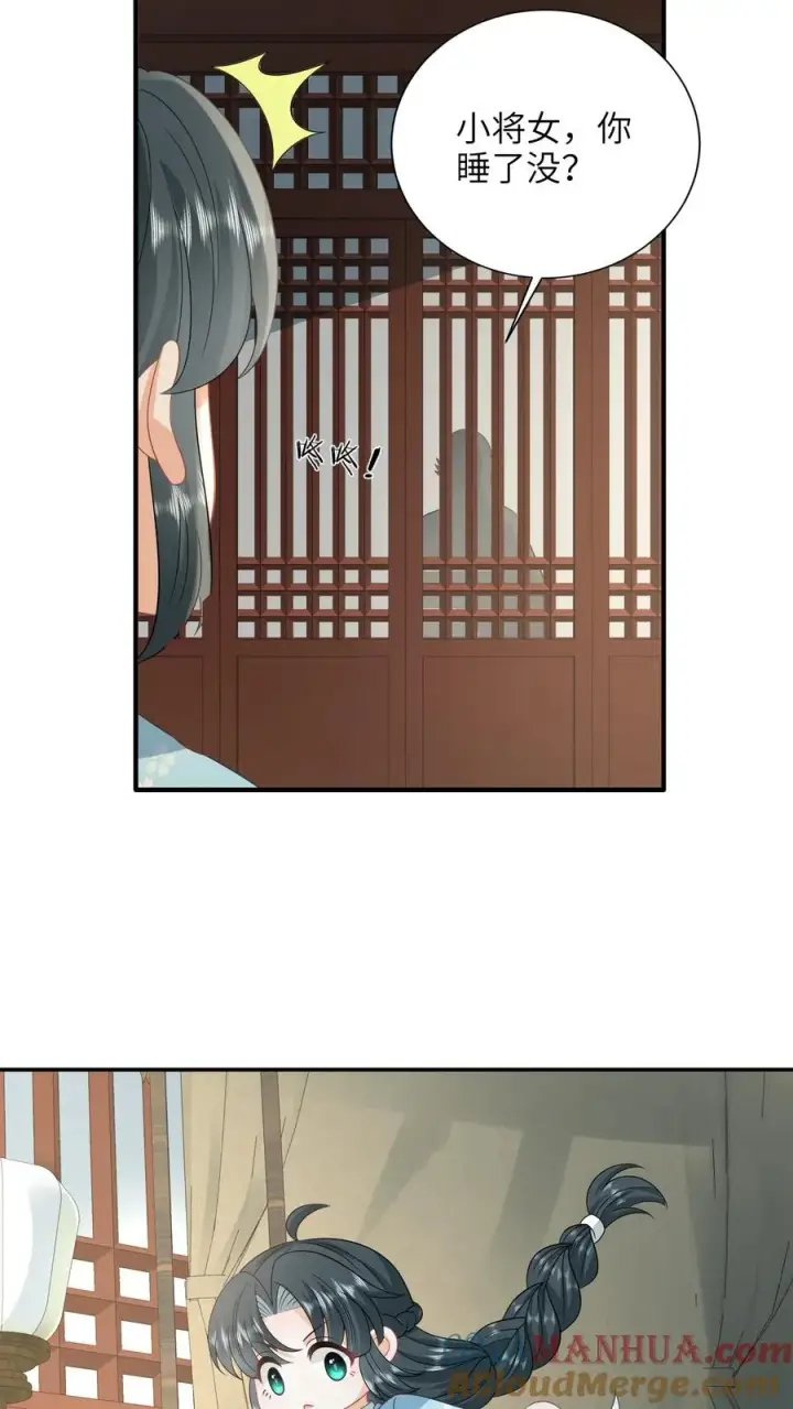 漫画《我出钱你出命，我俩一起神经病》第211话 若木发芽第5张图