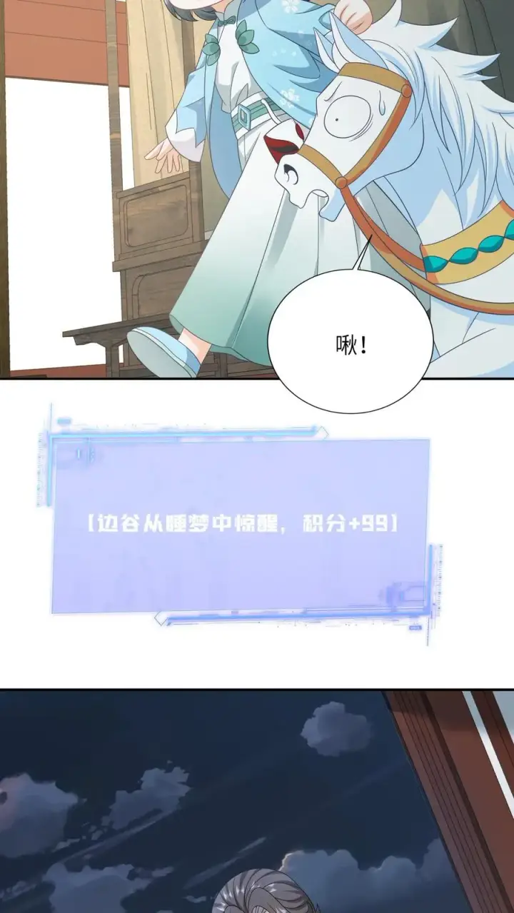 漫画《我出钱你出命，我俩一起神经病》第211话 若木发芽第6张图