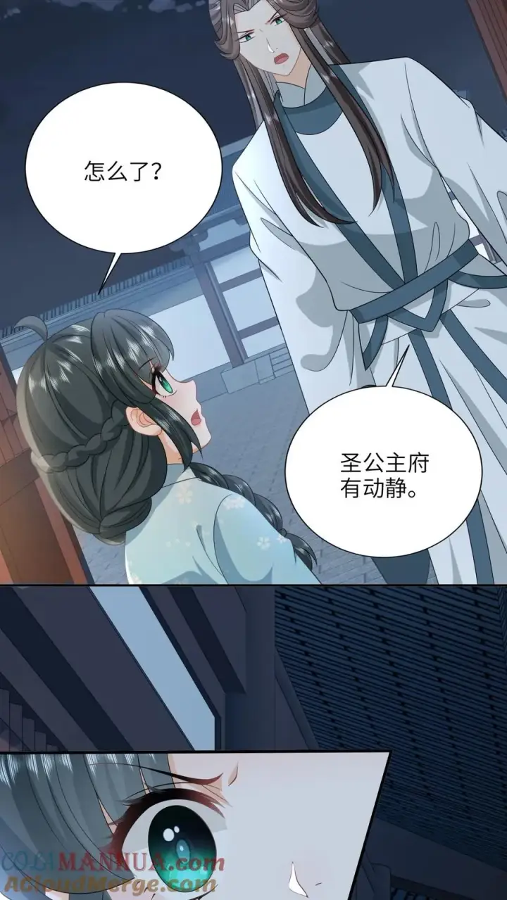 漫画《我出钱你出命，我俩一起神经病》第211话 若木发芽第7张图