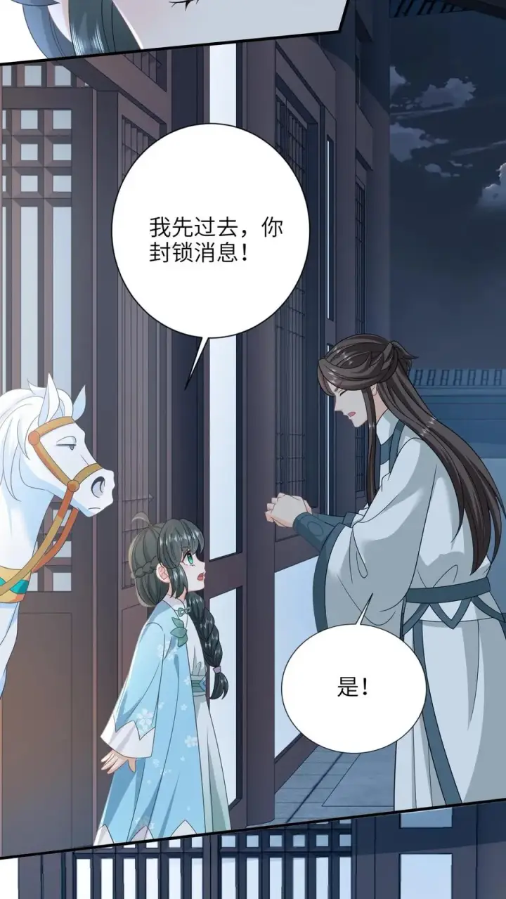 漫画《我出钱你出命，我俩一起神经病》第211话 若木发芽第8张图