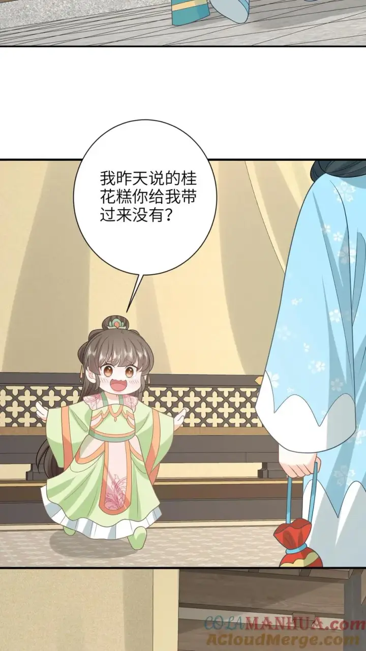 漫画《我出钱你出命，我俩一起神经病》第212话 软禁圣公主第15张图