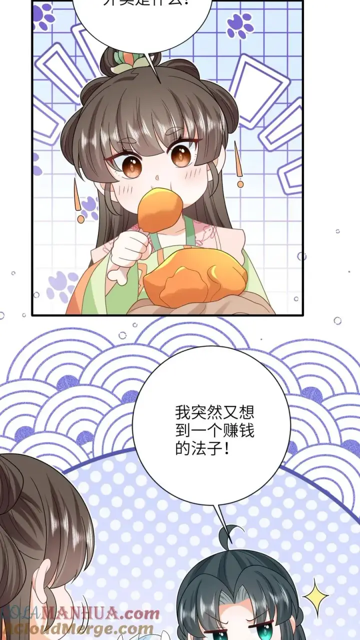漫画《我出钱你出命，我俩一起神经病》第212话 软禁圣公主第17张图