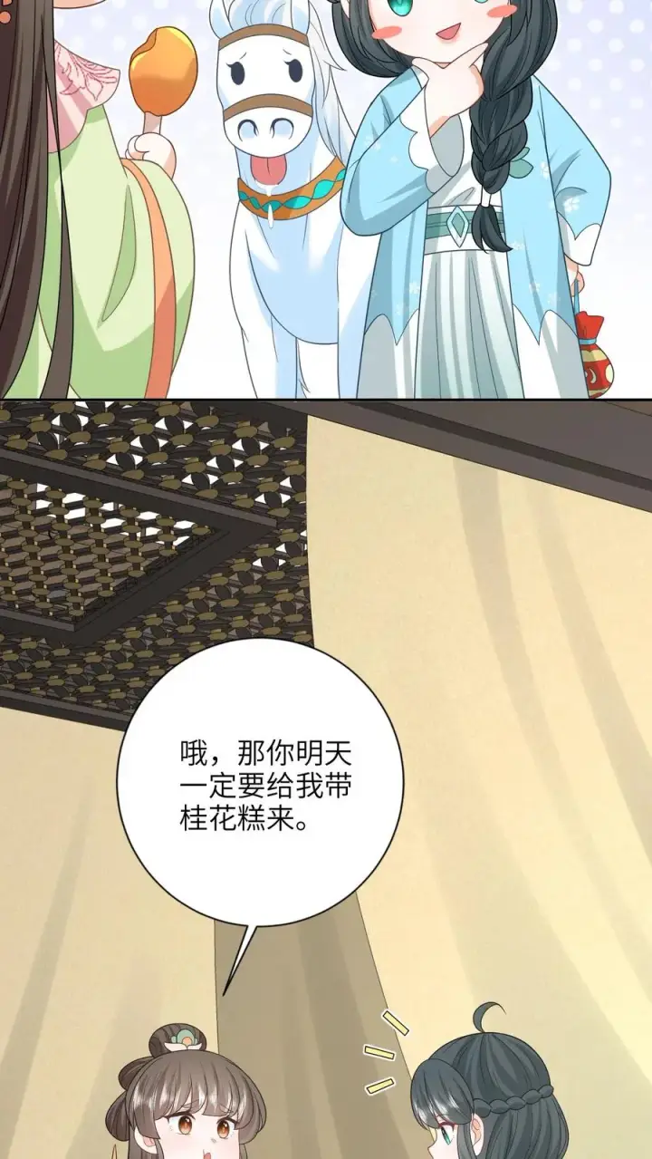 漫画《我出钱你出命，我俩一起神经病》第212话 软禁圣公主第18张图