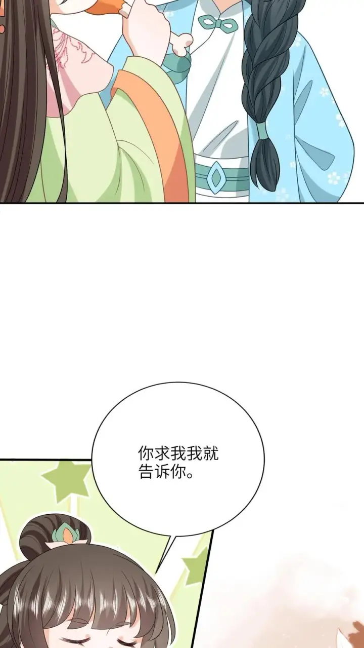 漫画《我出钱你出命，我俩一起神经病》第212话 软禁圣公主第20张图