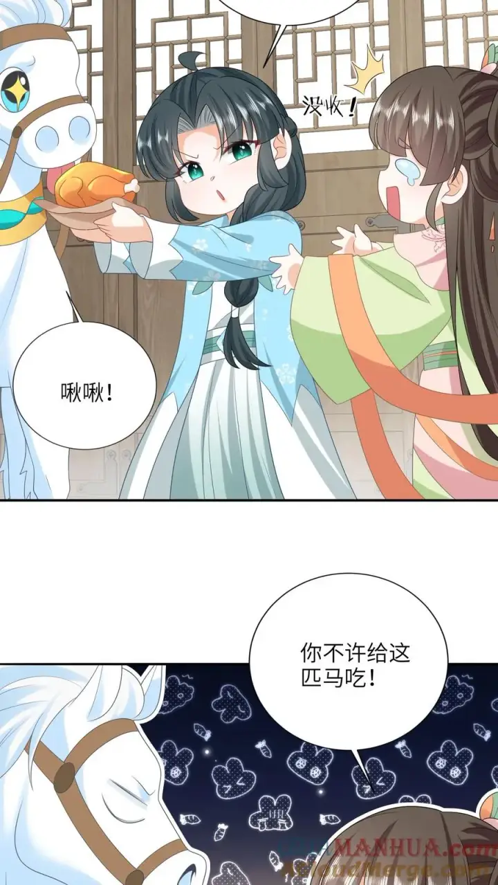 漫画《我出钱你出命，我俩一起神经病》第212话 软禁圣公主第23张图