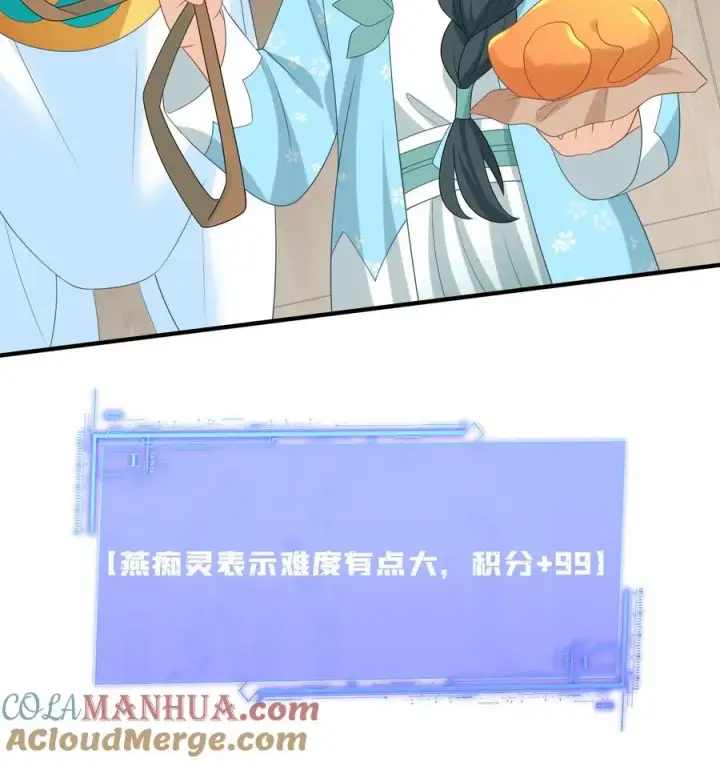 漫画《我出钱你出命，我俩一起神经病》第212话 软禁圣公主第25张图