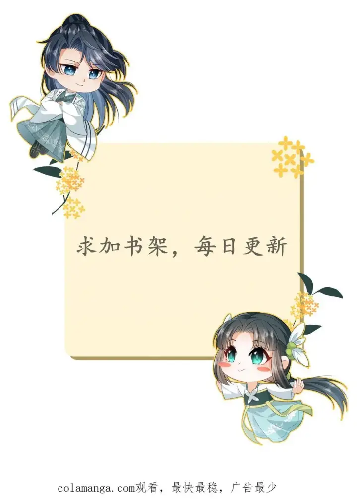 漫画《我出钱你出命，我俩一起神经病》第212话 软禁圣公主第26张图