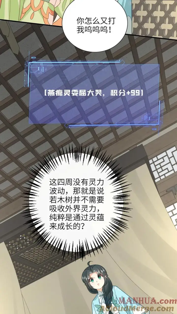 漫画《我出钱你出命，我俩一起神经病》第212话 软禁圣公主第5张图