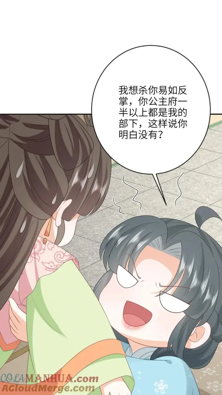 漫画《我出钱你出命，我俩一起神经病》第213话 幼幼长草了第11张图