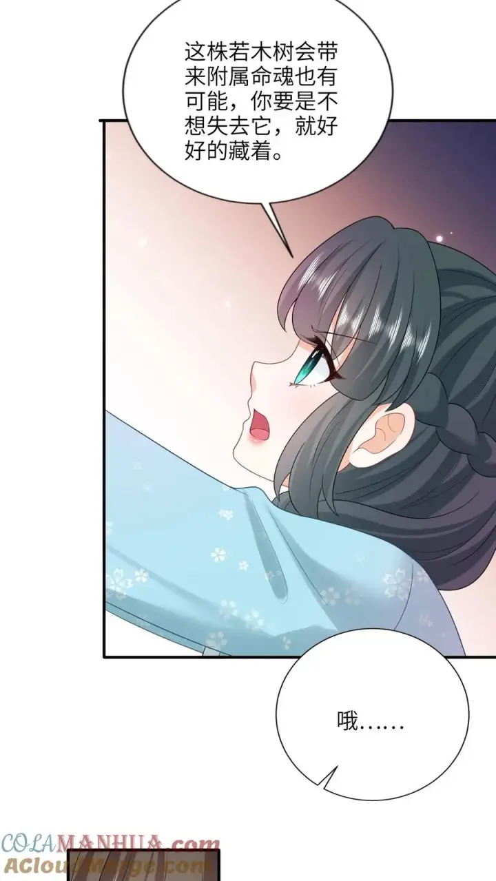 漫画《我出钱你出命，我俩一起神经病》第213话 幼幼长草了第13张图