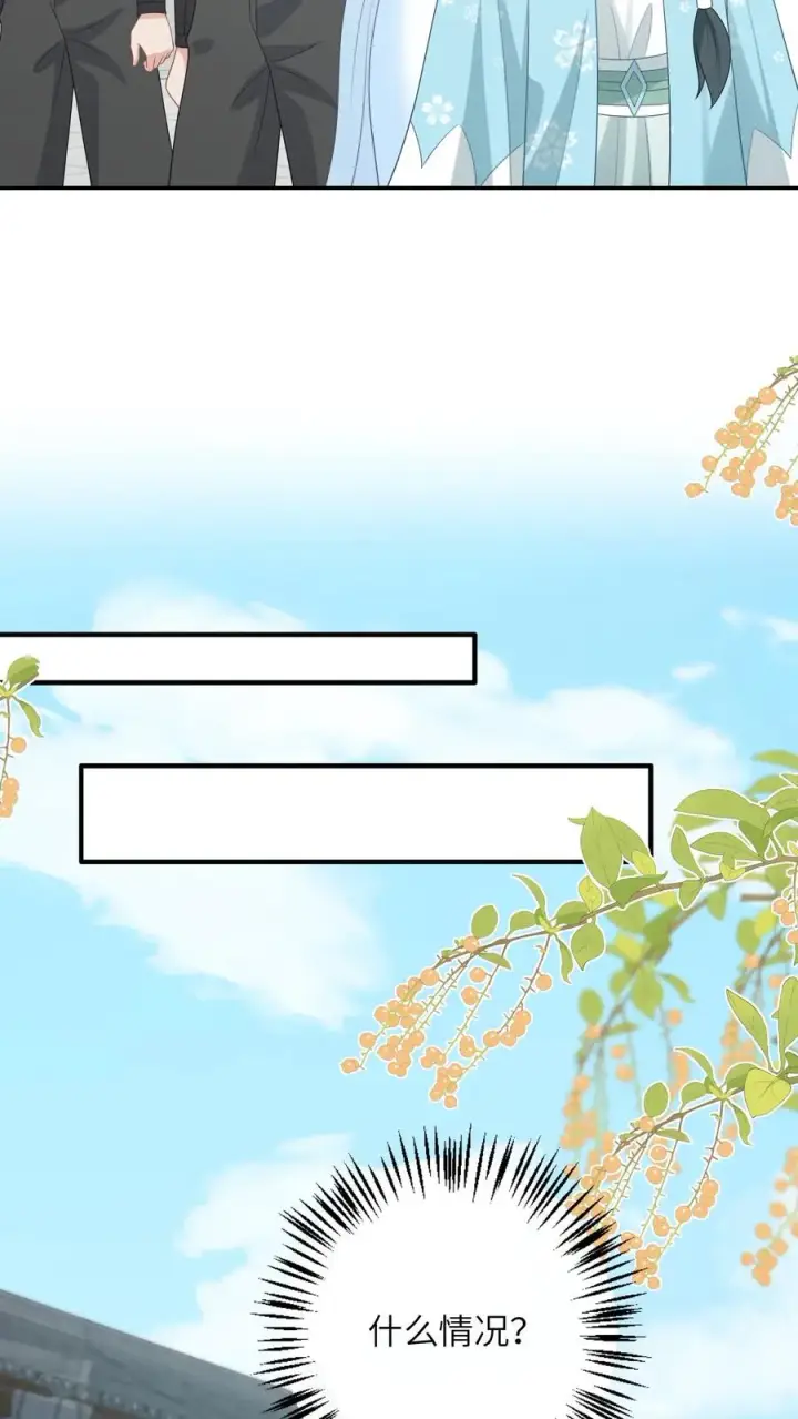漫画《我出钱你出命，我俩一起神经病》第213话 幼幼长草了第20张图