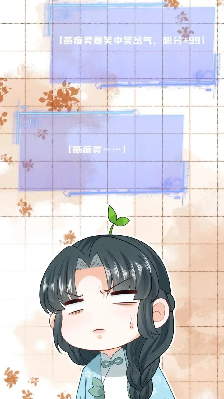 漫画《我出钱你出命，我俩一起神经病》第213话 幼幼长草了第22张图