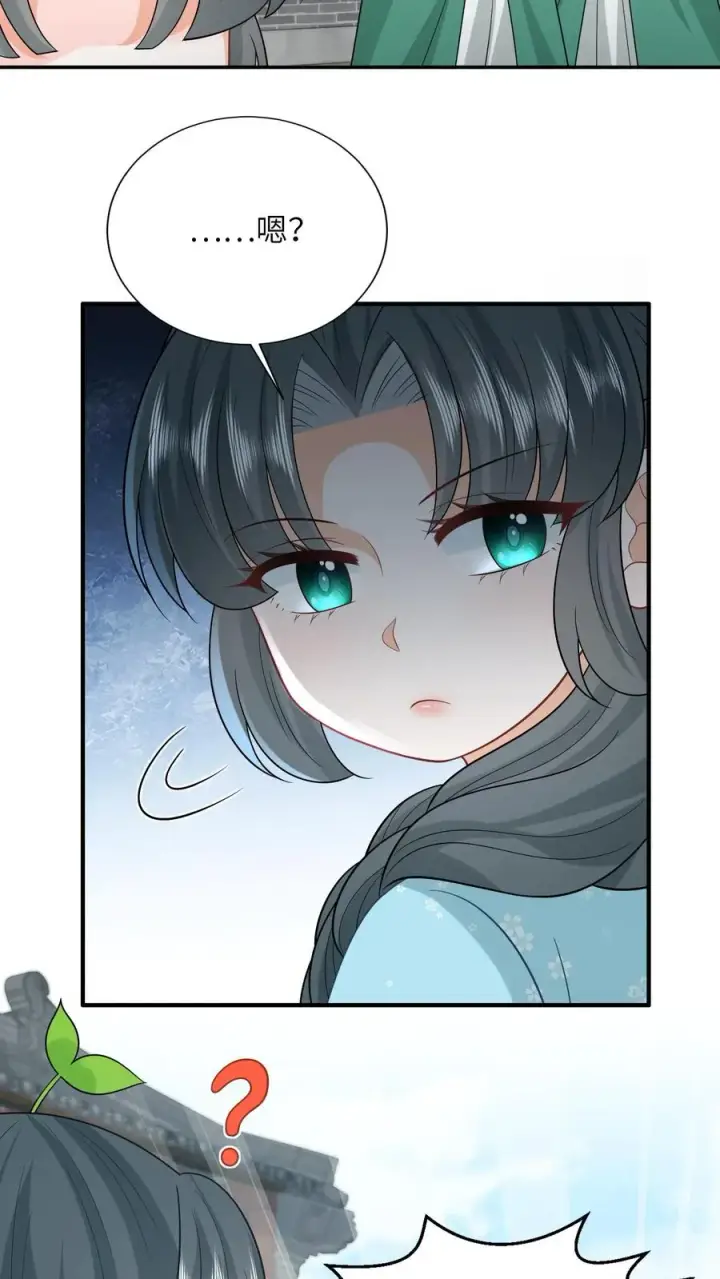 漫画《我出钱你出命，我俩一起神经病》第213话 幼幼长草了第24张图