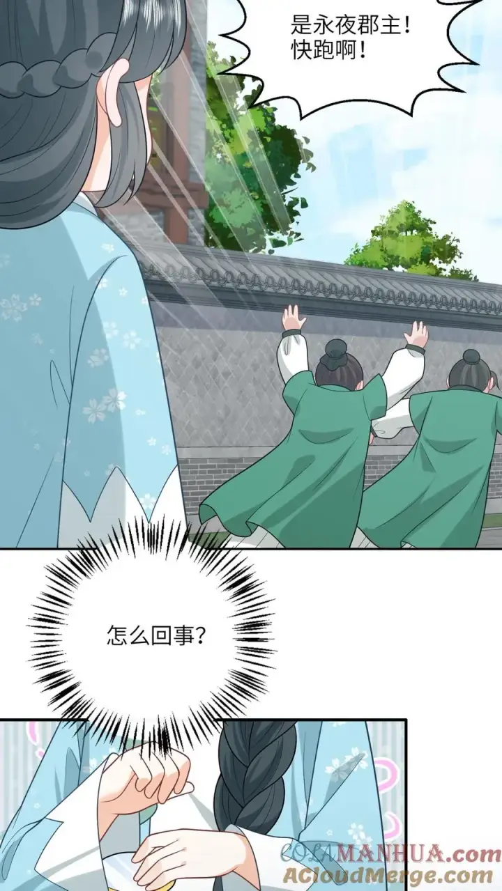 漫画《我出钱你出命，我俩一起神经病》第213话 幼幼长草了第25张图