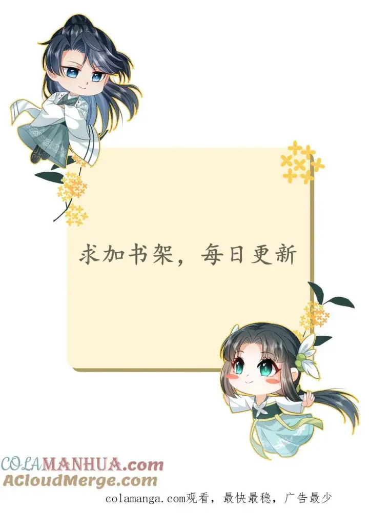 漫画《我出钱你出命，我俩一起神经病》第213话 幼幼长草了第27张图