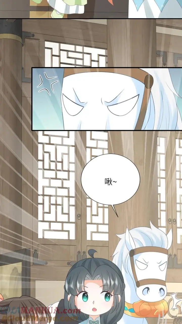 漫画《我出钱你出命，我俩一起神经病》第213话 幼幼长草了第7张图
