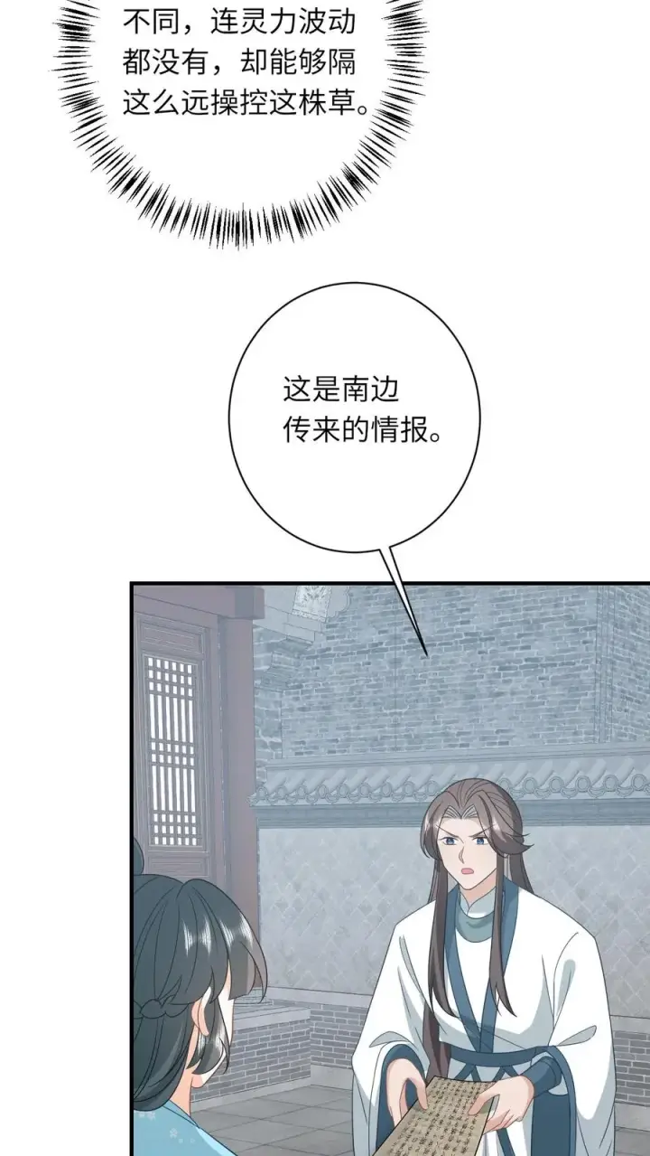 漫画《我出钱你出命，我俩一起神经病》第214话 外卖开张第10张图