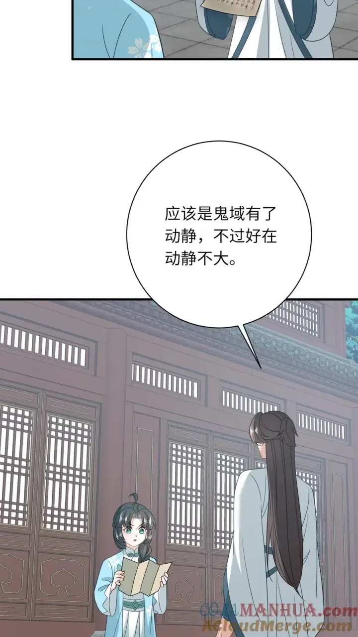 漫画《我出钱你出命，我俩一起神经病》第214话 外卖开张第11张图