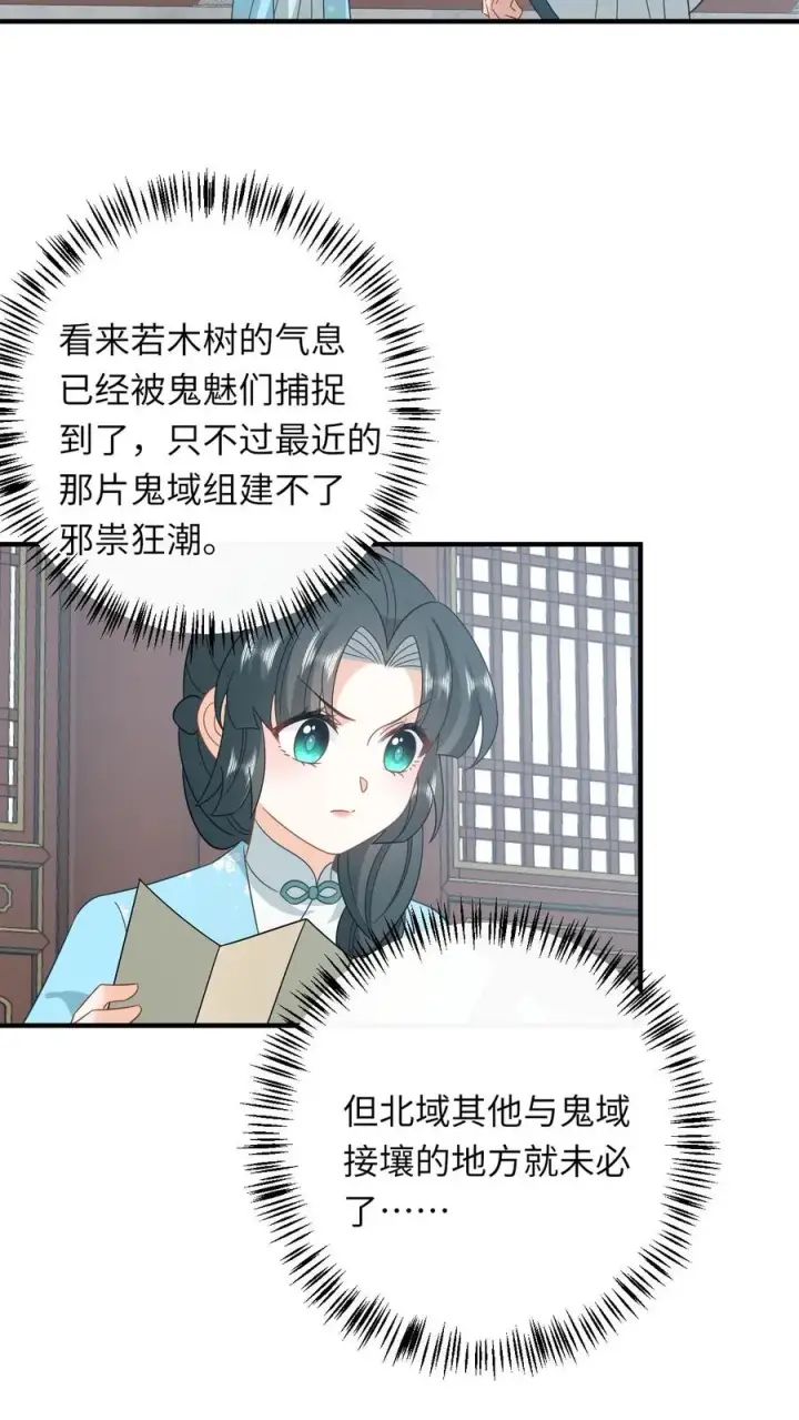 漫画《我出钱你出命，我俩一起神经病》第214话 外卖开张第12张图