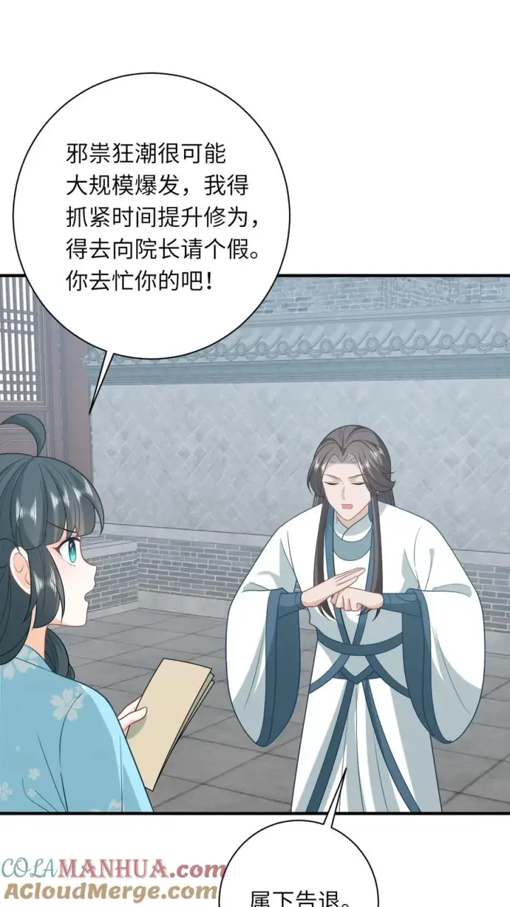 漫画《我出钱你出命，我俩一起神经病》第214话 外卖开张第13张图