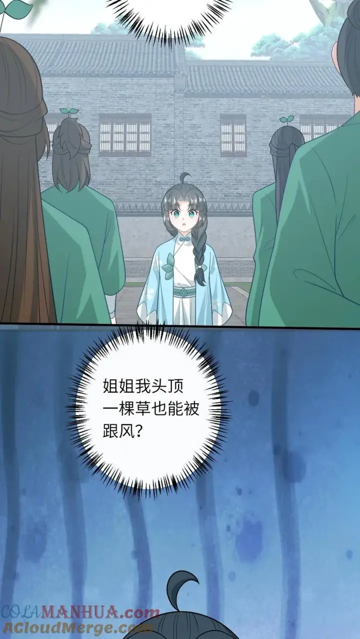 漫画《我出钱你出命，我俩一起神经病》第214话 外卖开张第15张图