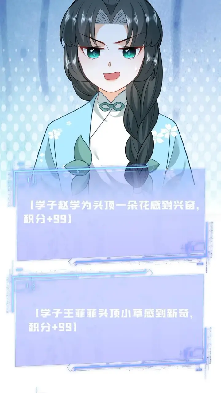 漫画《我出钱你出命，我俩一起神经病》第214话 外卖开张第16张图