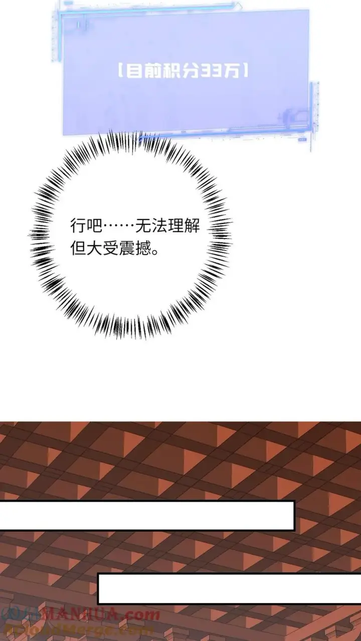 漫画《我出钱你出命，我俩一起神经病》第214话 外卖开张第17张图