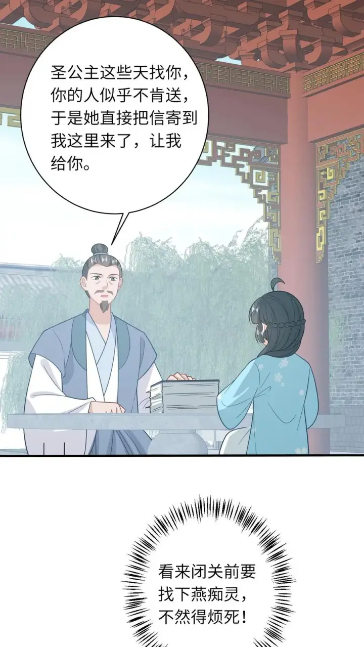 漫画《我出钱你出命，我俩一起神经病》第214话 外卖开张第18张图