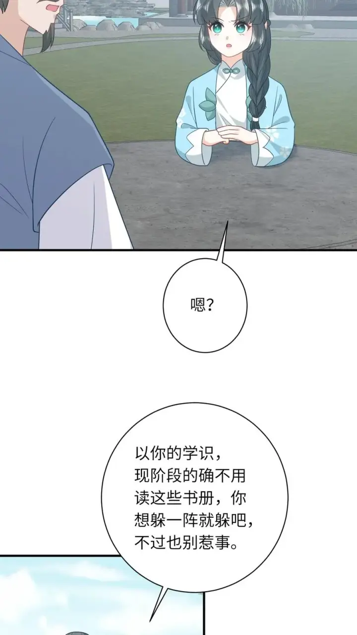 漫画《我出钱你出命，我俩一起神经病》第214话 外卖开张第20张图