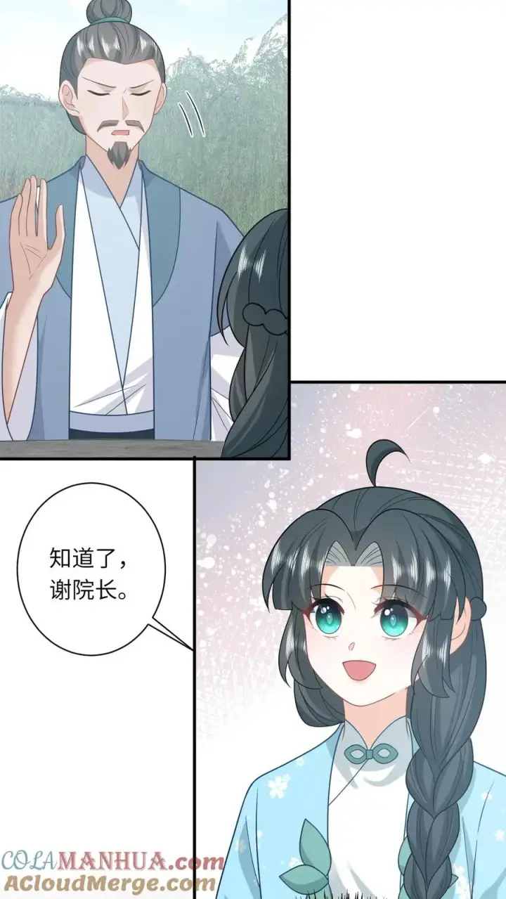 漫画《我出钱你出命，我俩一起神经病》第214话 外卖开张第21张图
