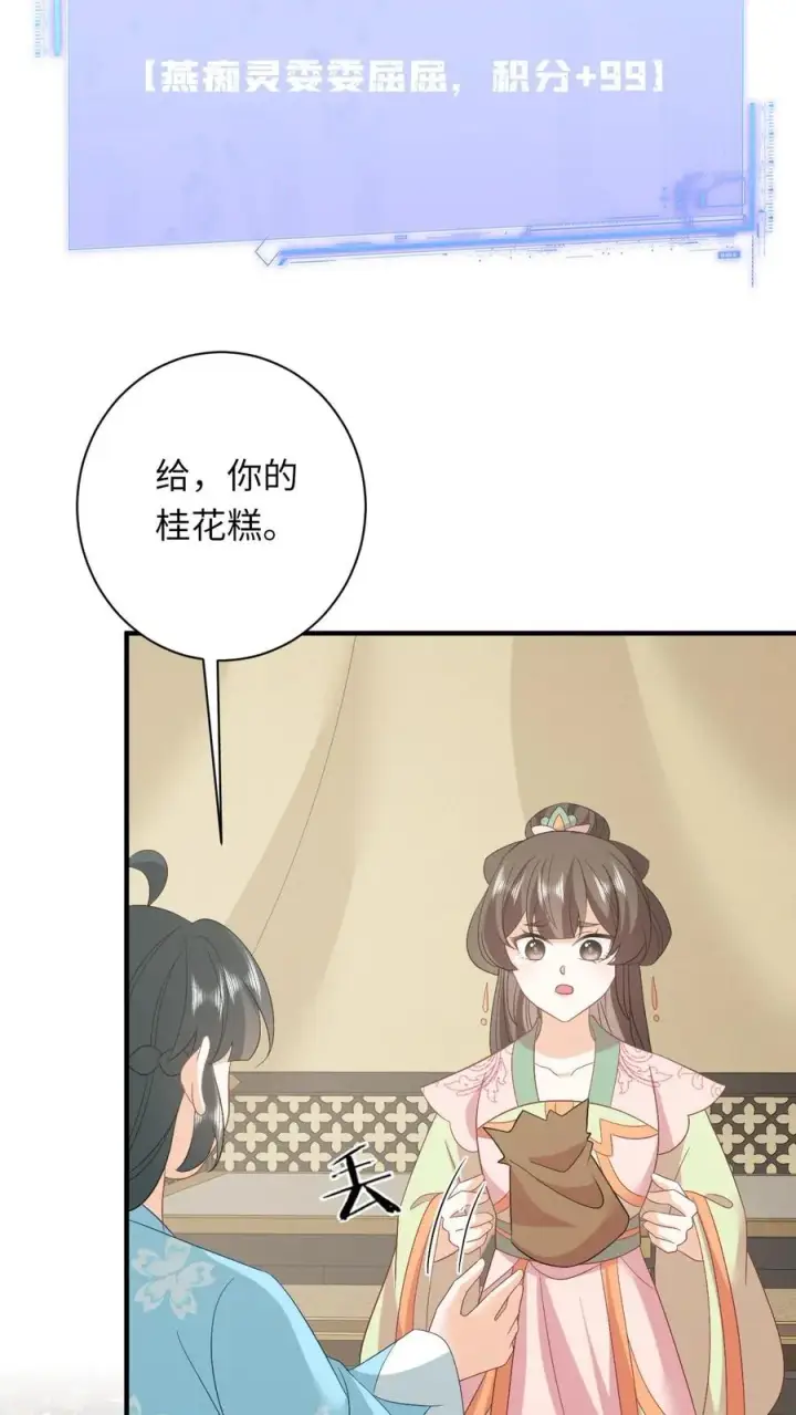 漫画《我出钱你出命，我俩一起神经病》第214话 外卖开张第28张图