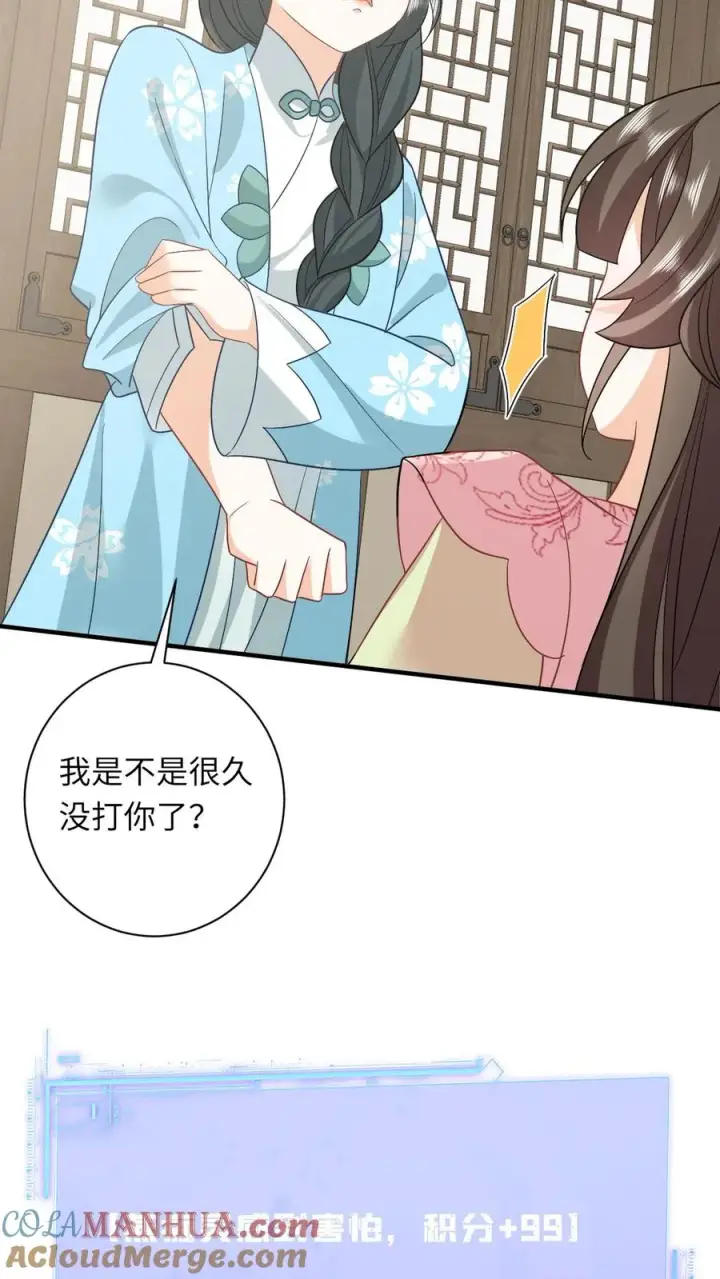 漫画《我出钱你出命，我俩一起神经病》第214话 外卖开张第31张图
