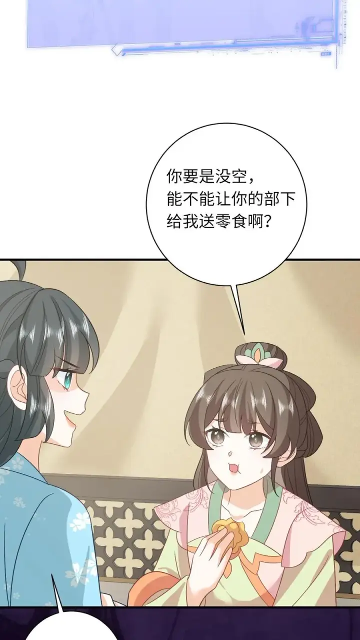 漫画《我出钱你出命，我俩一起神经病》第214话 外卖开张第32张图