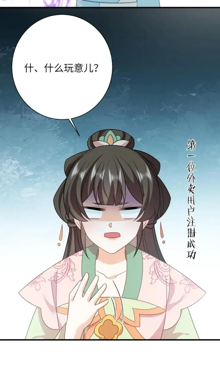 漫画《我出钱你出命，我俩一起神经病》第214话 外卖开张第34张图