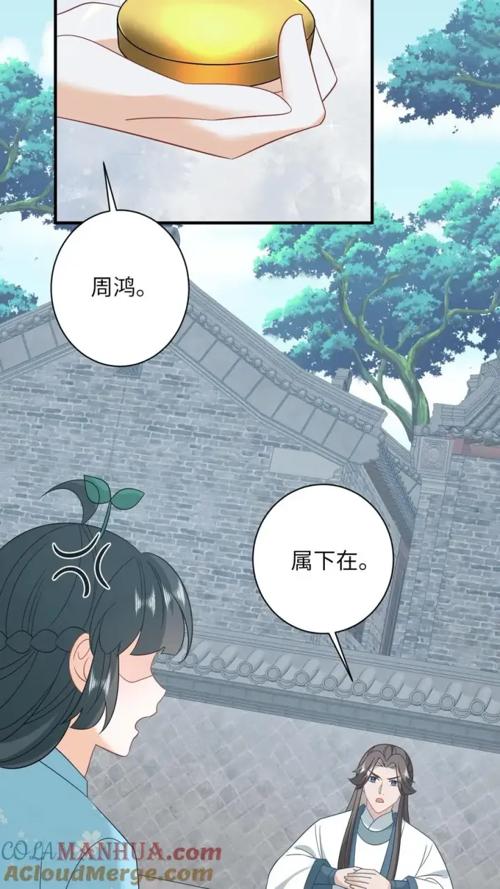 漫画《我出钱你出命，我俩一起神经病》第214话 外卖开张第7张图