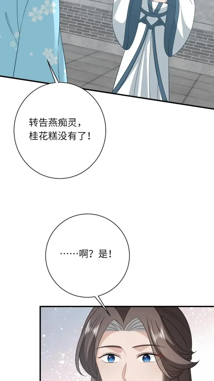 漫画《我出钱你出命，我俩一起神经病》第214话 外卖开张第8张图