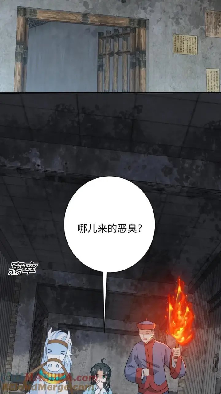 《我出钱你出命，我俩一起神经病》第215话 牢房里的监正图11